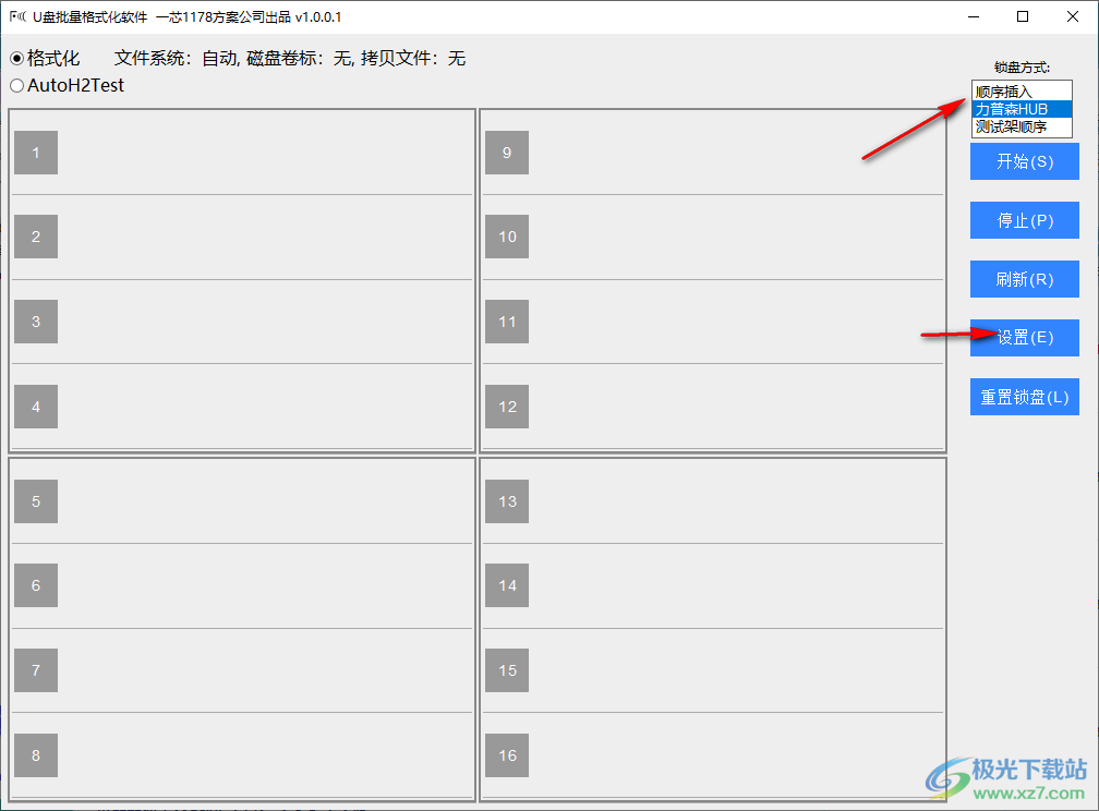 CheckTools(U盘批量格式化工具)