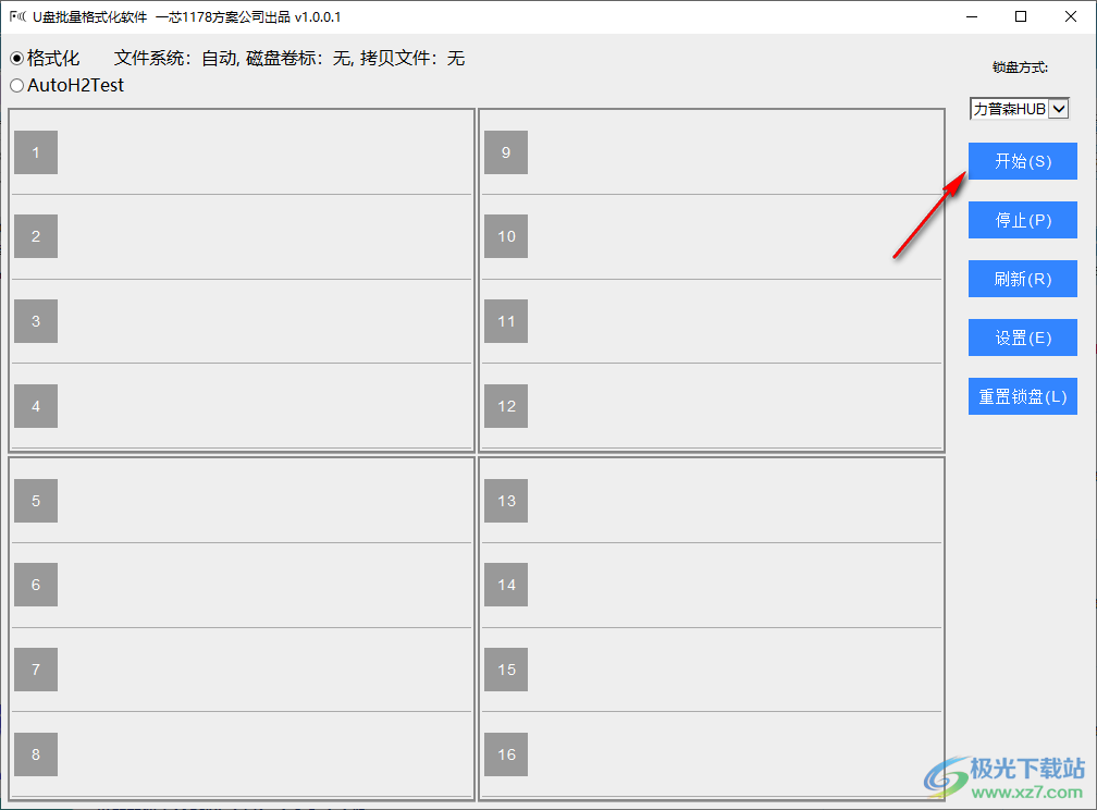 CheckTools(U盘批量格式化工具)
