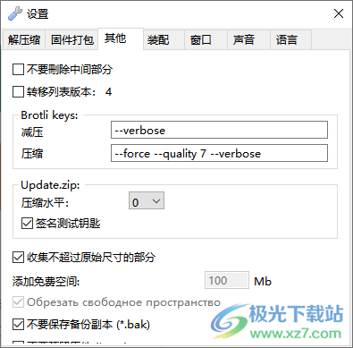 Multi Image Kitchen(固件解包打包软件)