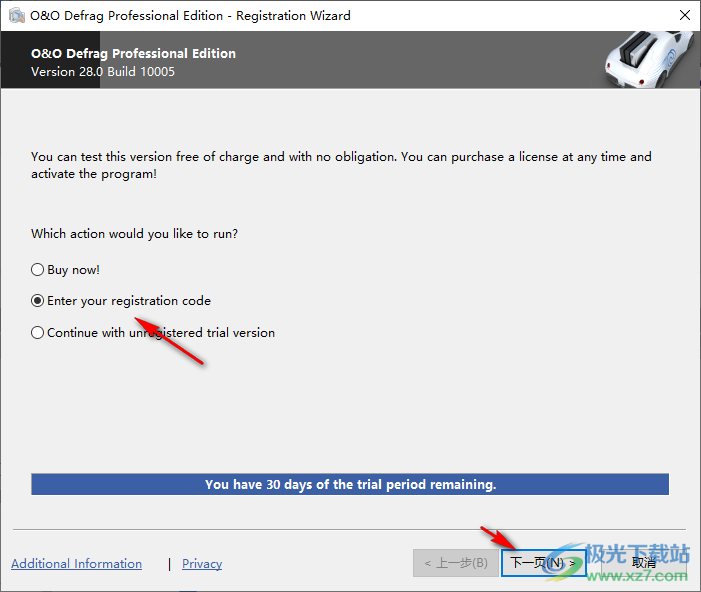 O&O Defrag Professional(碎片整理)