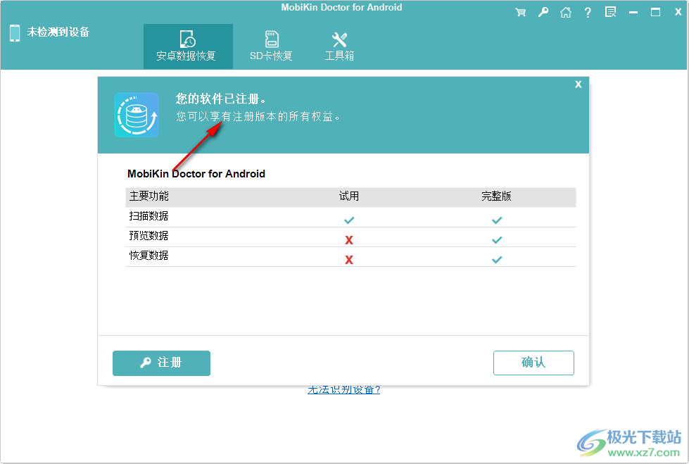 MobiKin Doctor for Android(数据恢复)