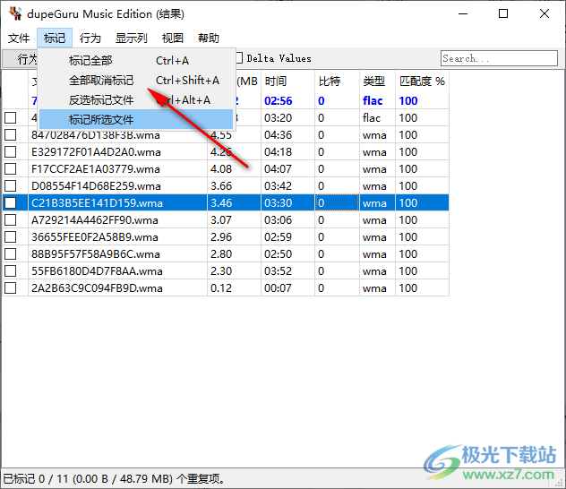 dupeGuru Music Edition(重复音乐查找)