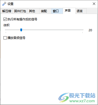 Multi Image Kitchen(固件解包打包软件)
