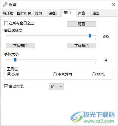 Multi Image Kitchen(固件解包打包软件)