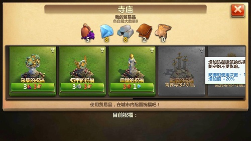 战争与文明360最新版