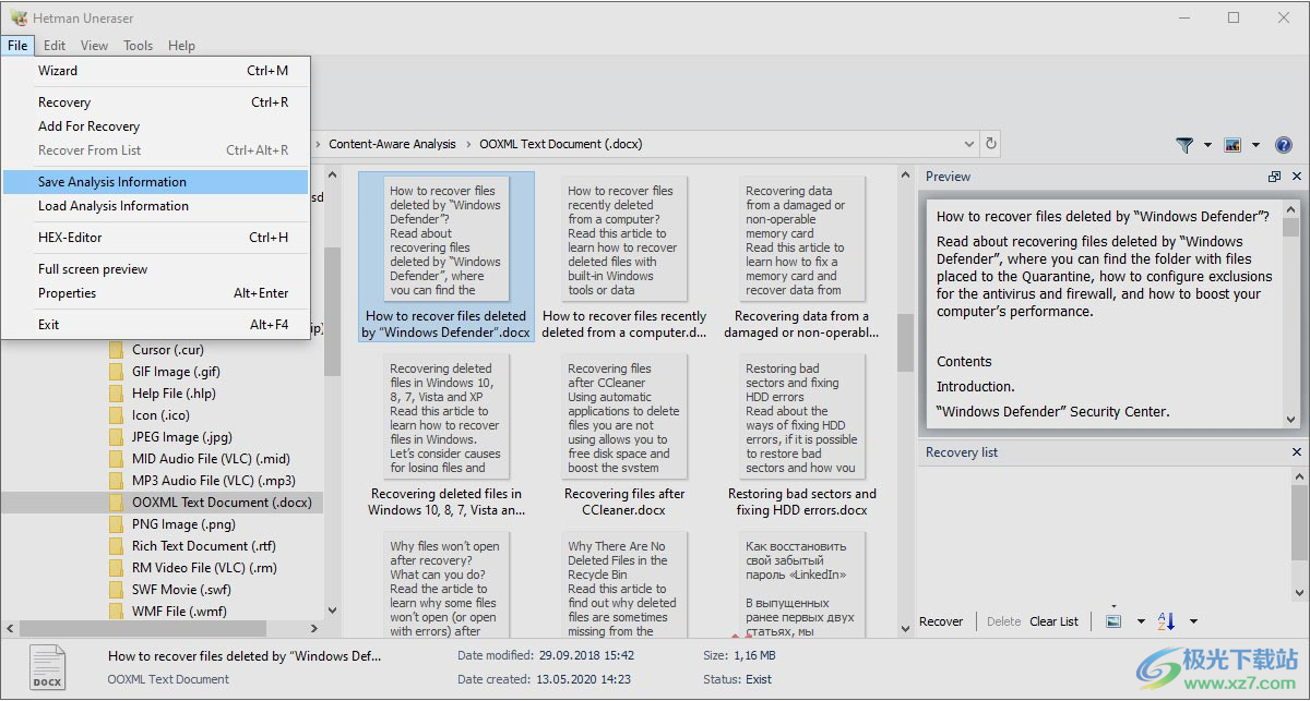 Hetman Uneraser(数据恢复)
