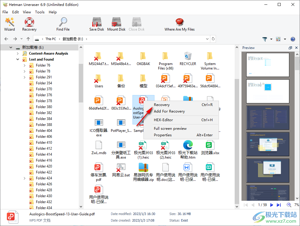 Hetman Uneraser(数据恢复)