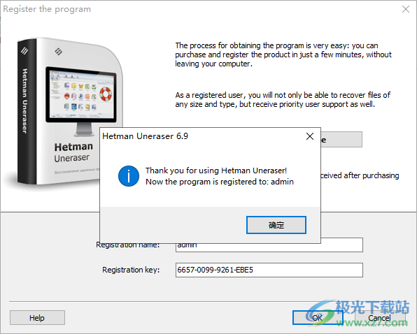 Hetman Uneraser(数据恢复)