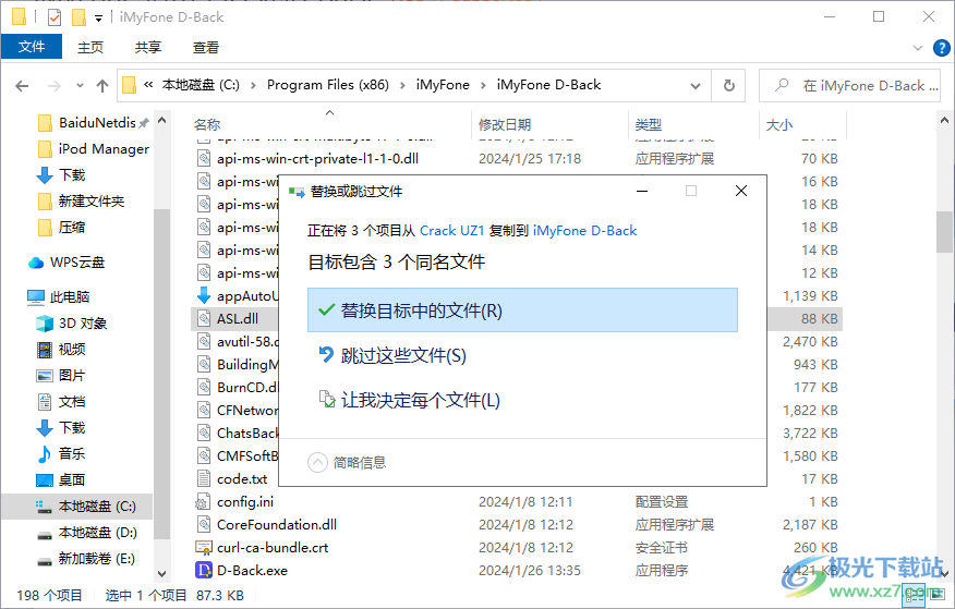 iMyfone D-Back(iPhone数据恢复)