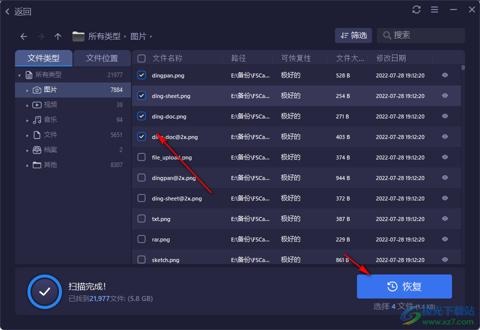 iTop Data Recovery Pro(数据恢复)