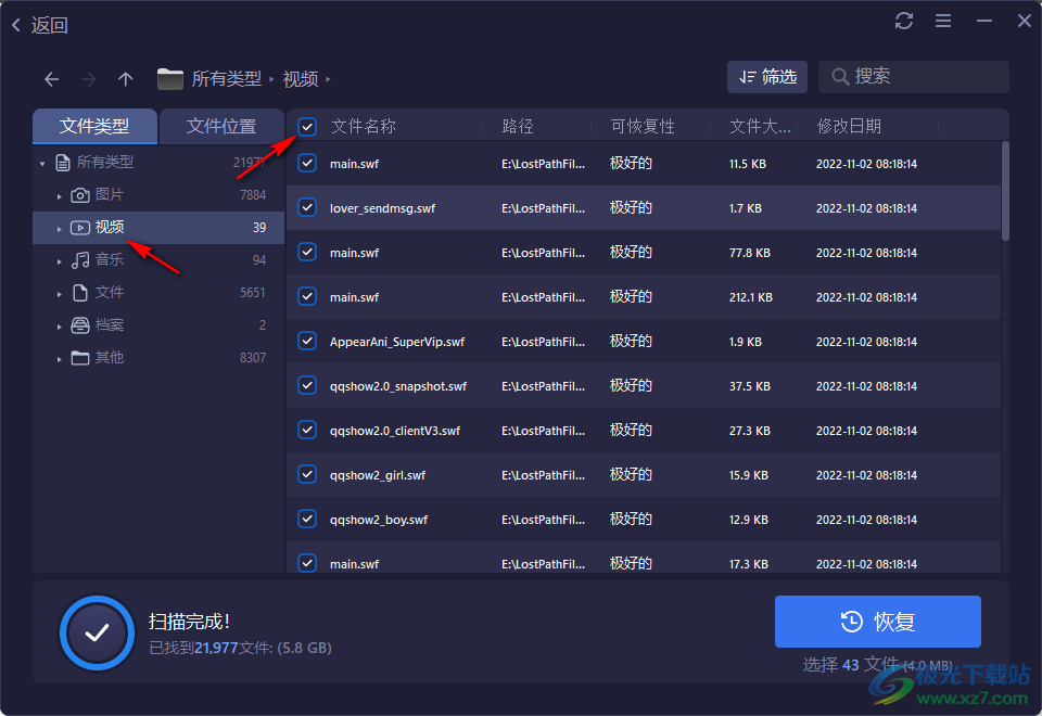 iTop Data Recovery Pro(数据恢复)