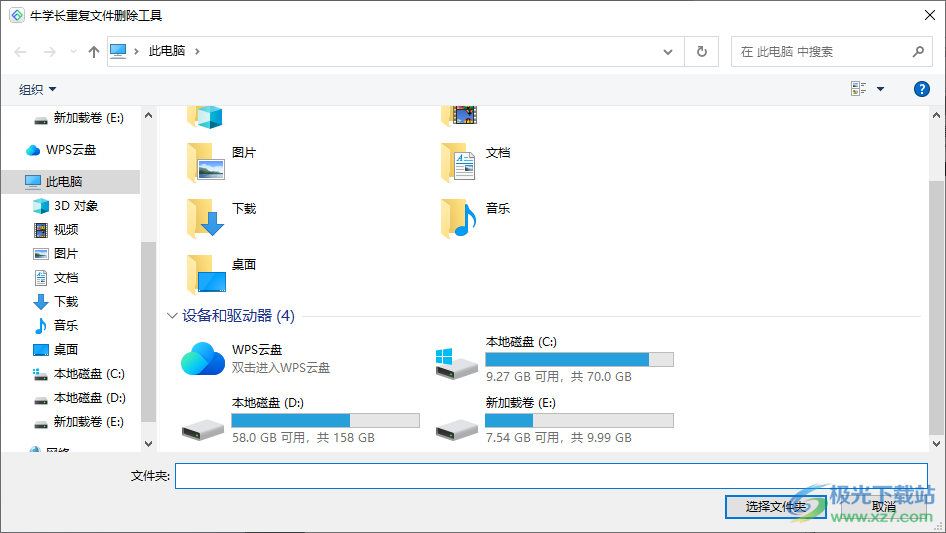 牛学长重复文件删除工具