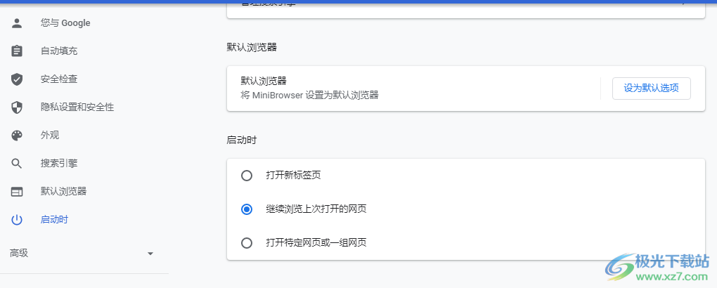 MiniBrowser浏览器电脑官方版