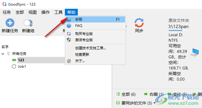 GoodSync for WD(西数文件同步软件)