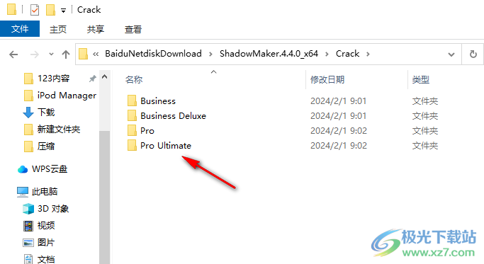 MiniTool ShadowMaker(数据备份)
