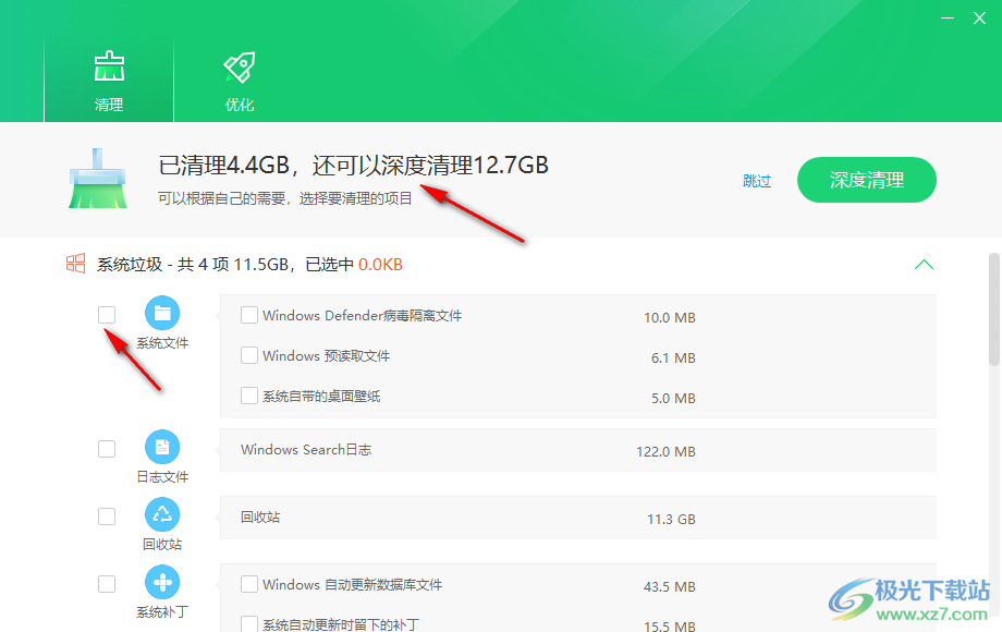 360清理优化典藏版(提取独立版)