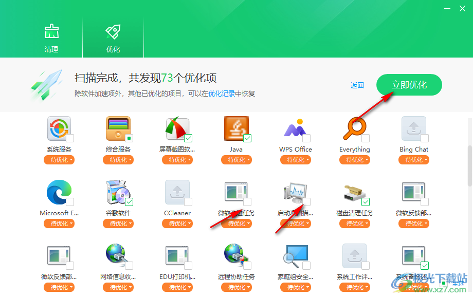 360清理优化典藏版(提取独立版)