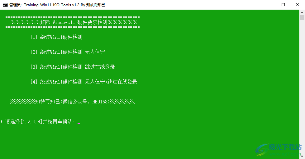 Training Win11 ISO Tools(绕过Win11硬件检测工具)