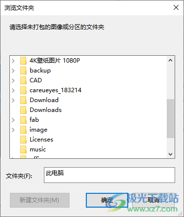 Multi Image Kitchen(固件解包打包软件)