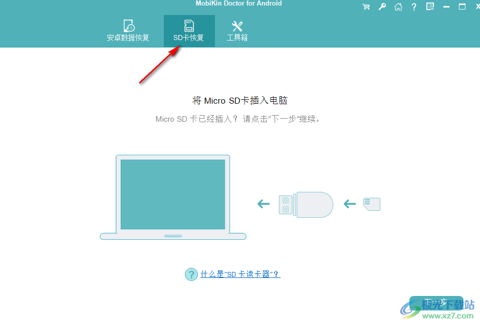 MobiKin Doctor for Android(数据恢复)