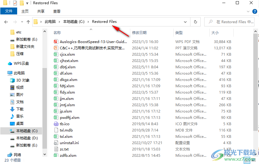 Hetman Uneraser(数据恢复)