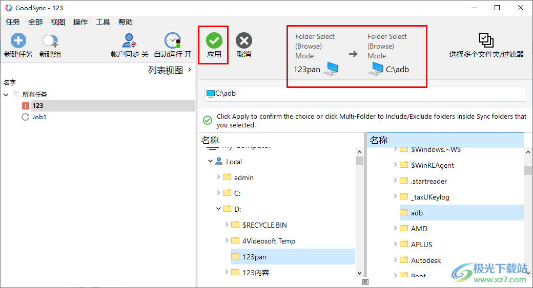GoodSync for WD(西数文件同步软件)
