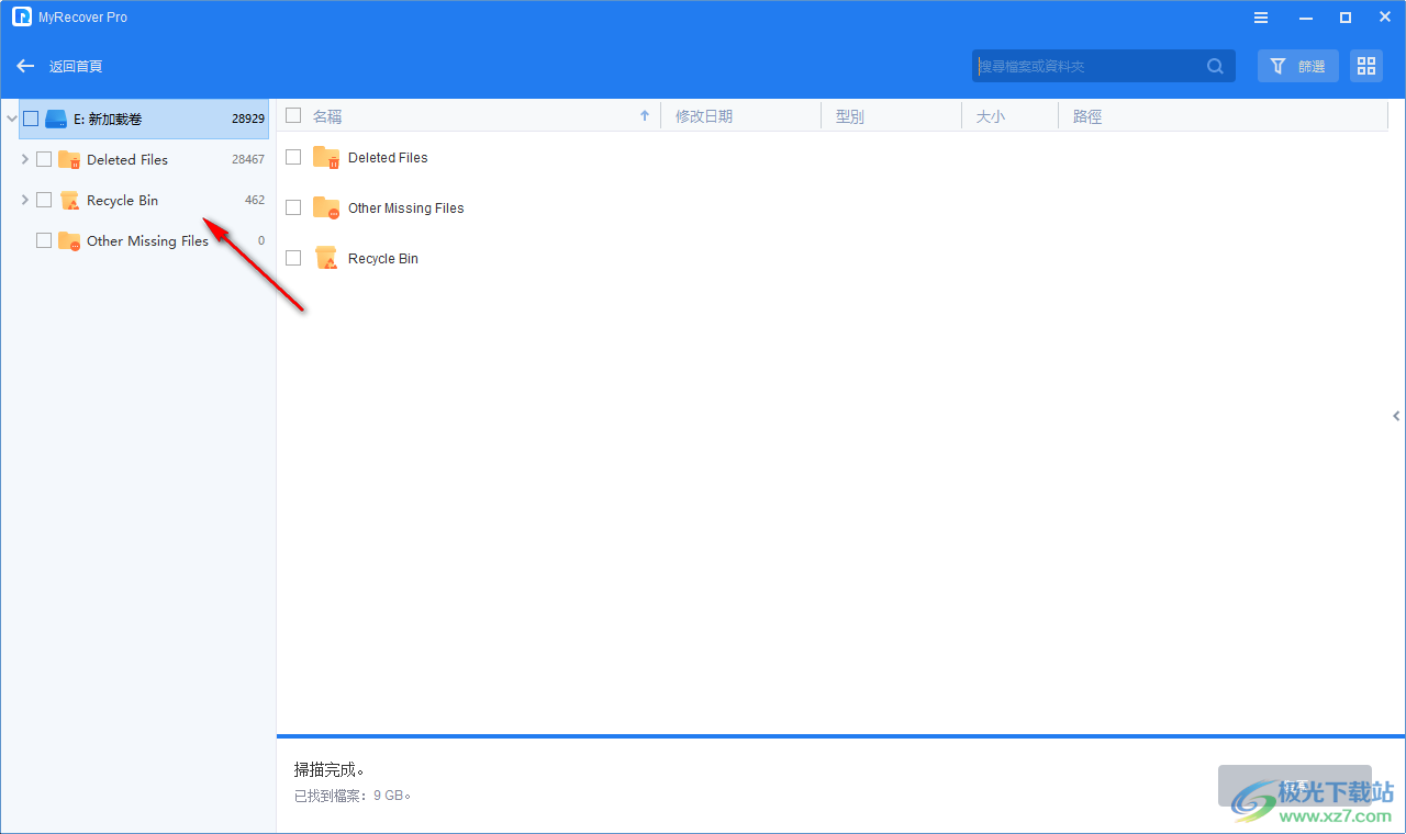 AOMEI MyRecover Pro/Technician(数据恢复)