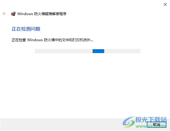 电脑防火墙修复工具