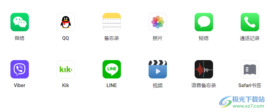 老虎iOS数据备份