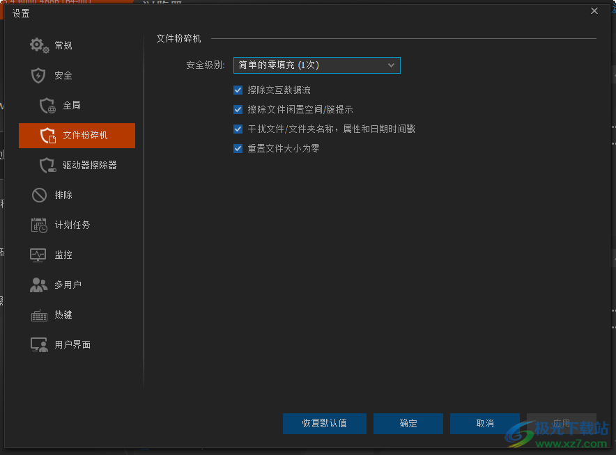 Privacy Eraser Pro(垃圾清理)