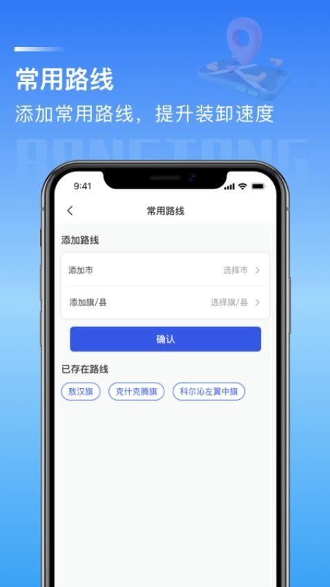 荣煤宝司机平台APP