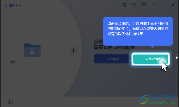 牛学长重复文件删除工具
