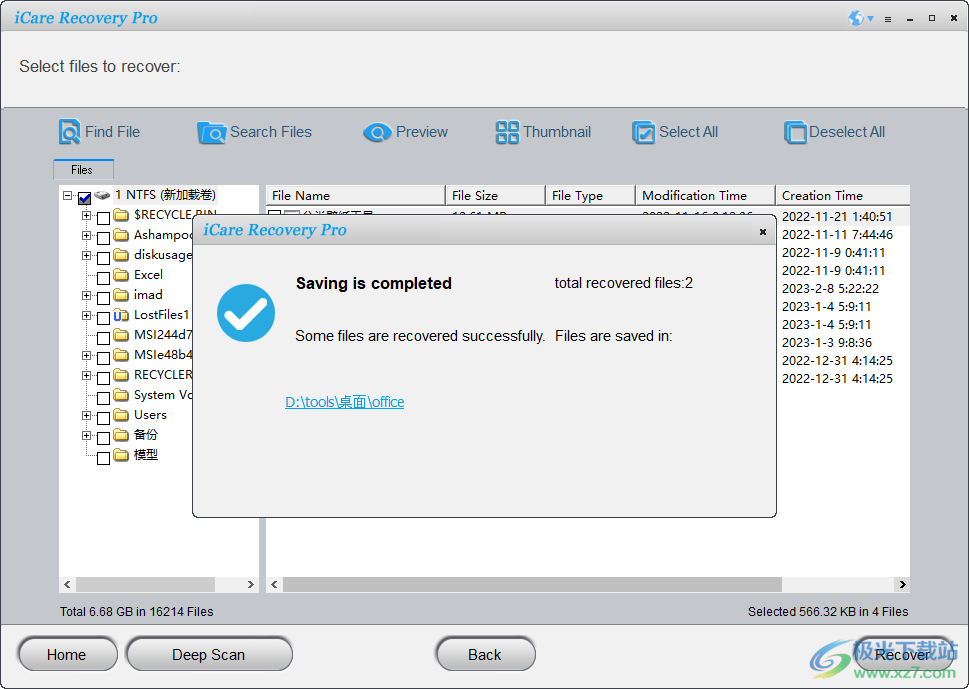 iCare Data Recovery Pro(数据恢复)