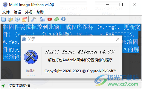 Multi Image Kitchen(固件解包打包软件)