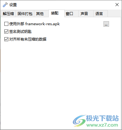 Multi Image Kitchen(固件解包打包软件)