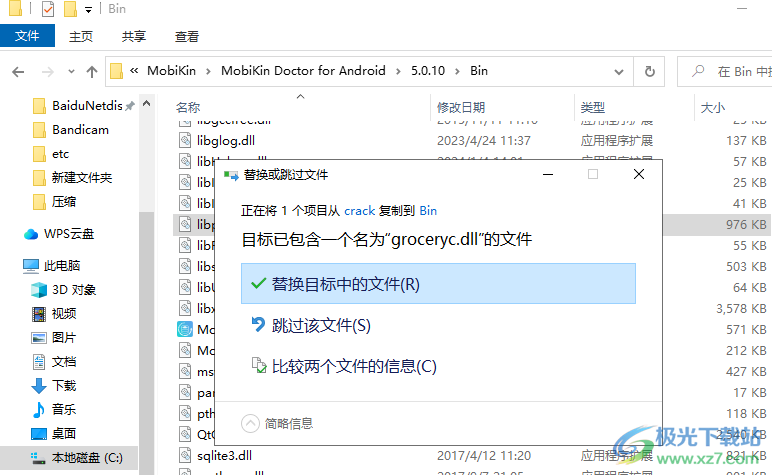 MobiKin Doctor for Android(数据恢复)