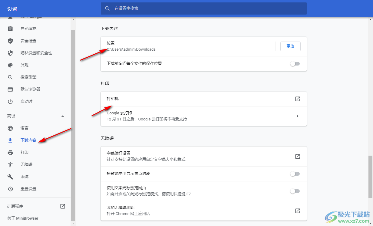 MiniBrowser浏览器电脑官方版