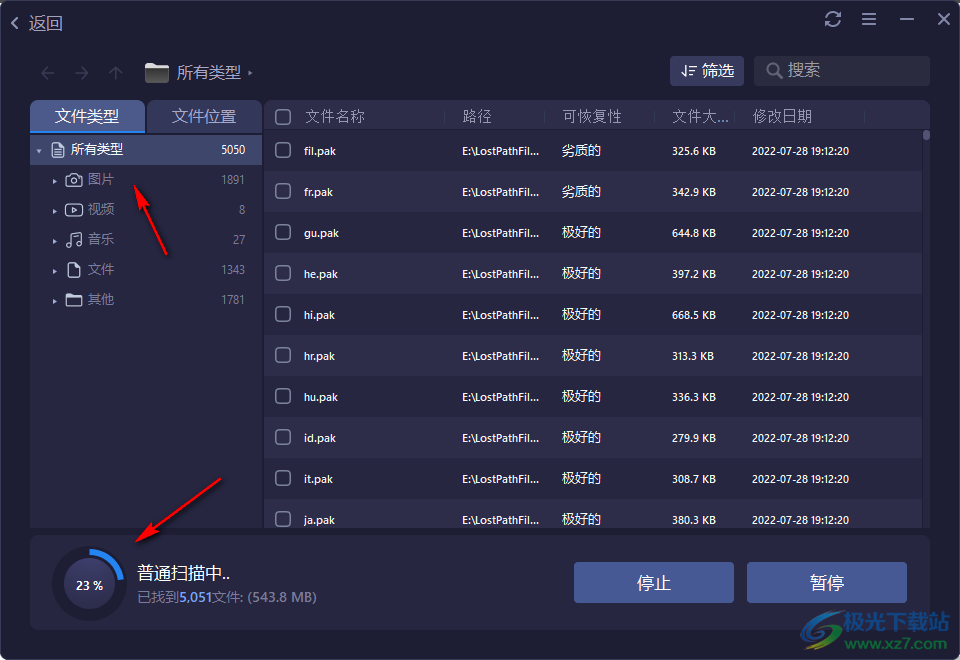iTop Data Recovery Pro(数据恢复)