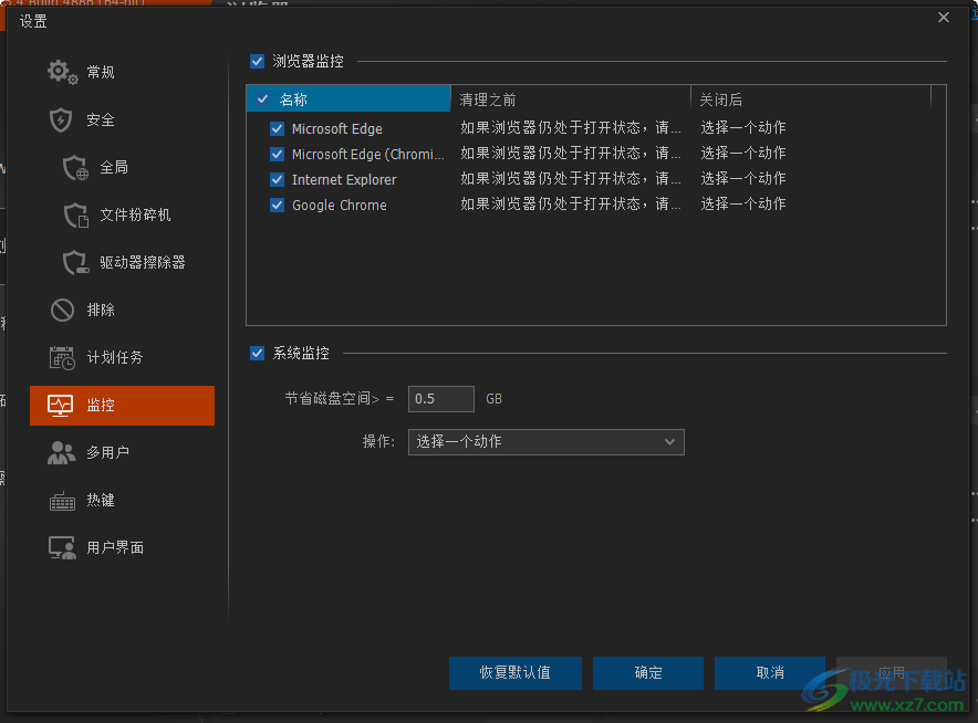Privacy Eraser Pro(垃圾清理)