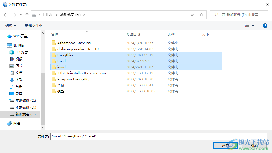 VovSoft Copy Files Into Multiple Folders(文件同步)