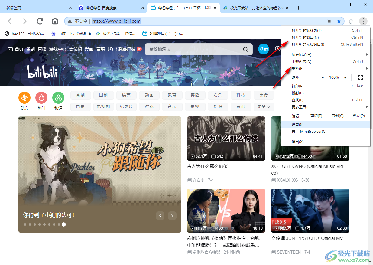 MiniBrowser浏览器电脑官方版