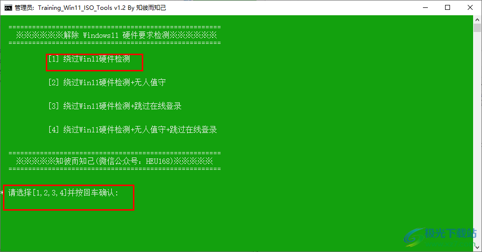 Training Win11 ISO Tools(绕过Win11硬件检测工具)