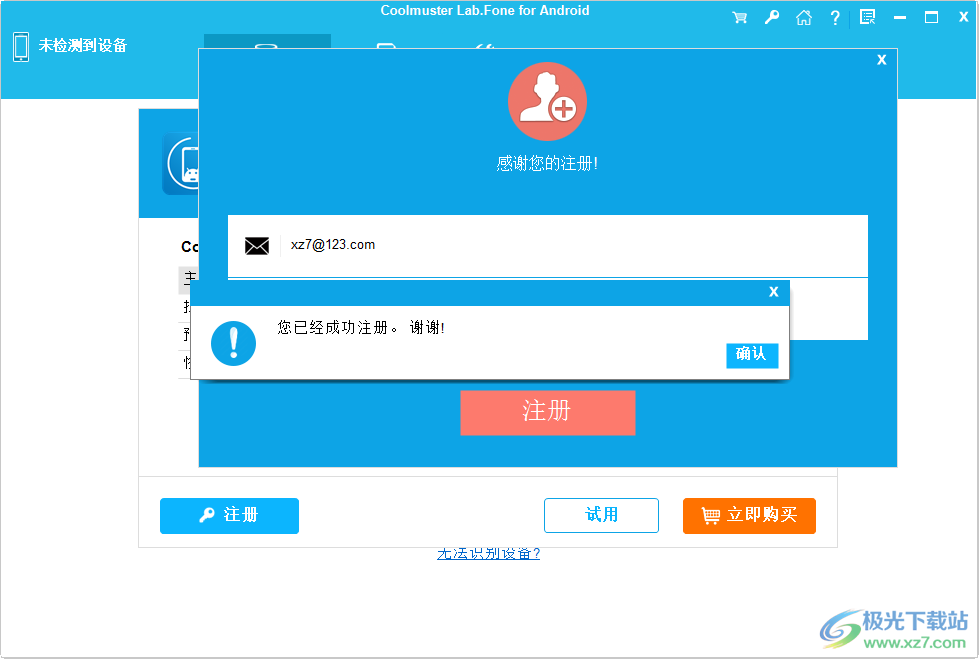 Coolmuster Lab.Fone for Android(安卓数据恢复)