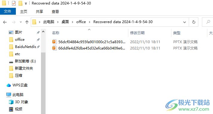 iCare Data Recovery Pro(数据恢复)