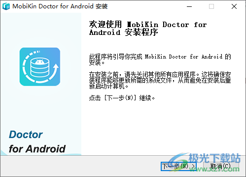MobiKin Doctor for Android(数据恢复)