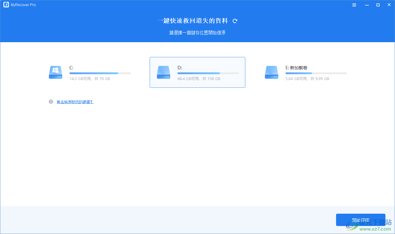 AOMEI MyRecover Pro/Technician(数据恢复)