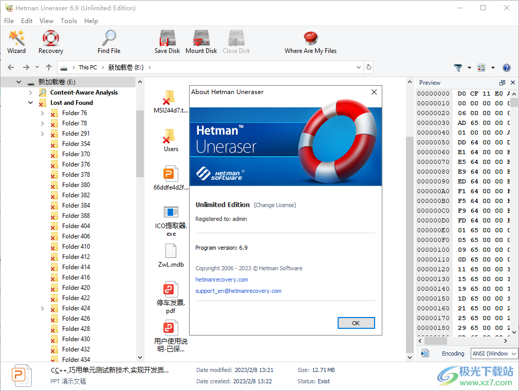 Hetman Uneraser(数据恢复)