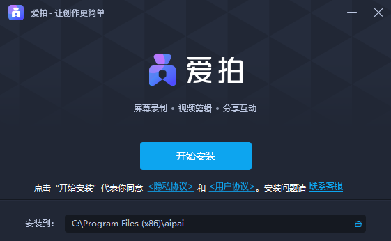 爱拍(视频编辑工具)