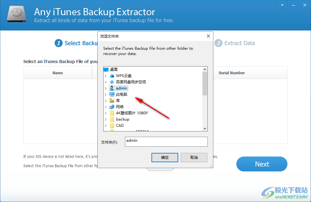Any iTunes Backup Extractor(iTunes备份提取器)