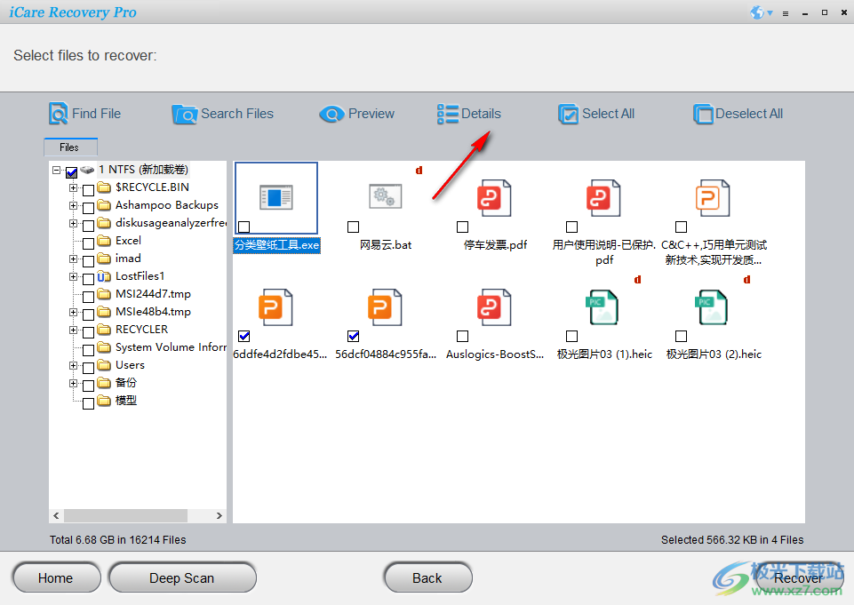 iCare Data Recovery Pro(数据恢复)